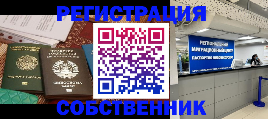 прописка гарантия в Вичуге