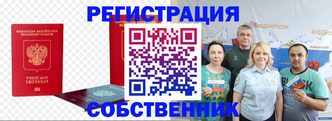 прописка штамп в Вичуге