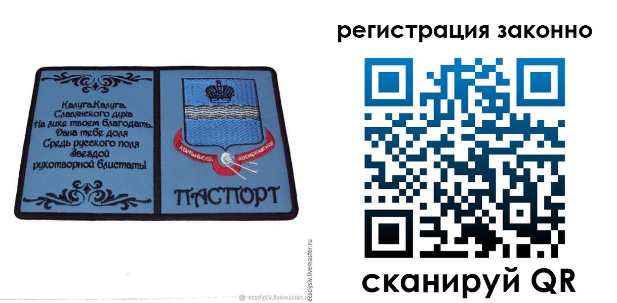 прописка в квартире в Вичуге