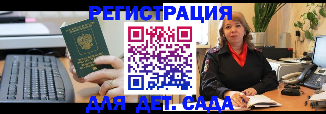 временная регистрация для всех в Вичуге