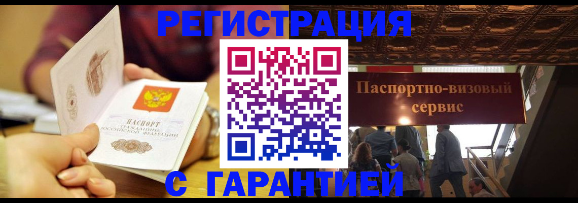 прописка от собственника в Вичуге