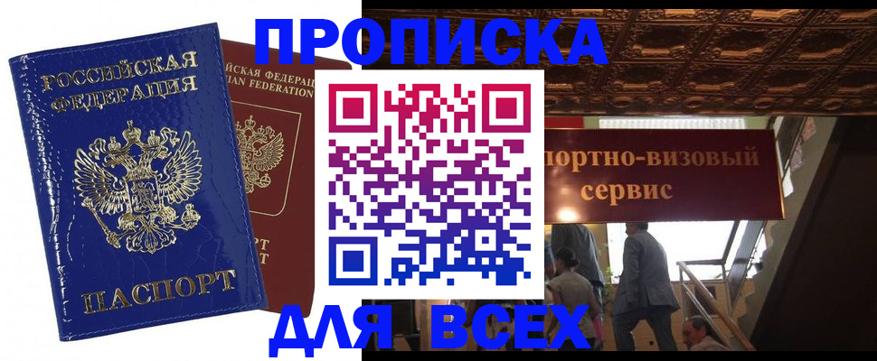 временная регистрация 2025 в Вичуге