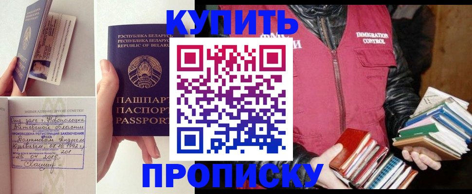 временная регистрация недорого в Вичуге