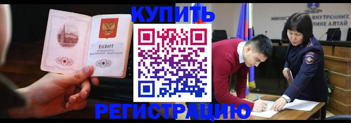 прописка иностранных граждан в Вичуге