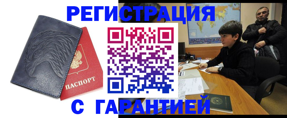 прописка от собственника в Вичуге