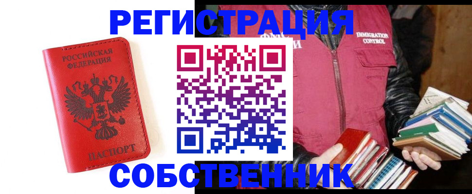 временная регистрация в квартире в Вичуге