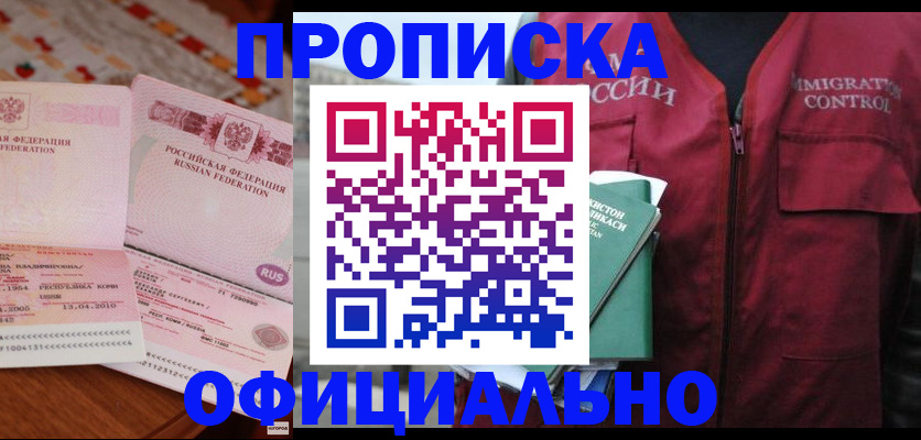 временная регистрация 2025 в Вичуге