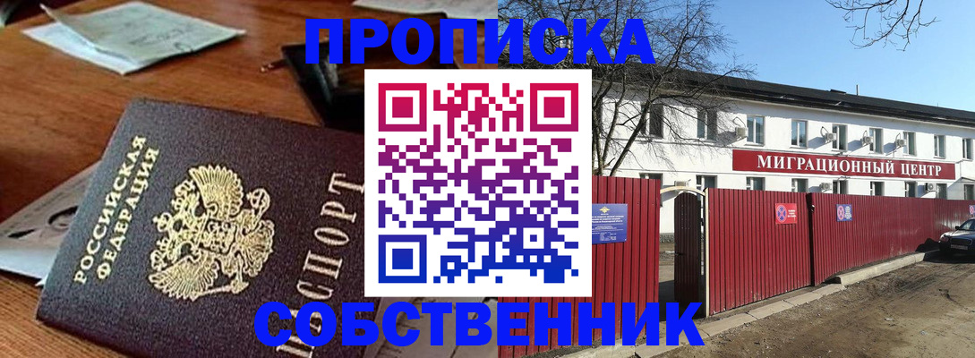 прописка регистрация в Вичуге